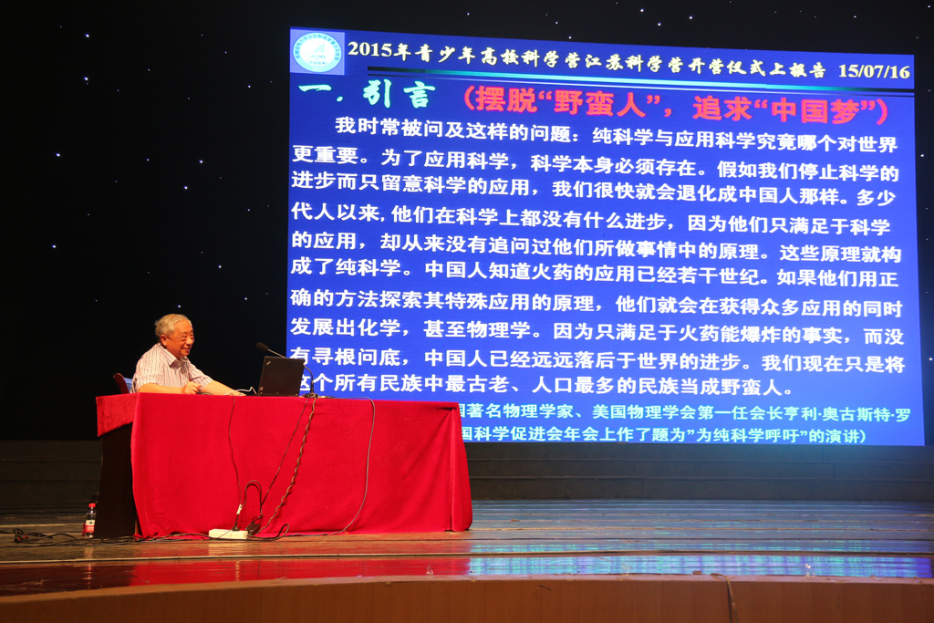 中科院院士赵淳生科普报告——《开拓创新,追求中国梦》.jpg 中科院院士赵淳生科普报告——《开拓创新,追求中国梦》.jpg